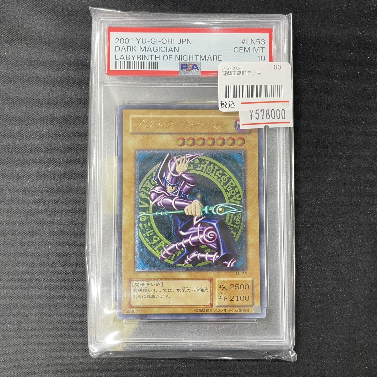 ワンリズ2号店遊戯王 入荷情報】 ⛩名古屋大須赤門通りのワンリズです