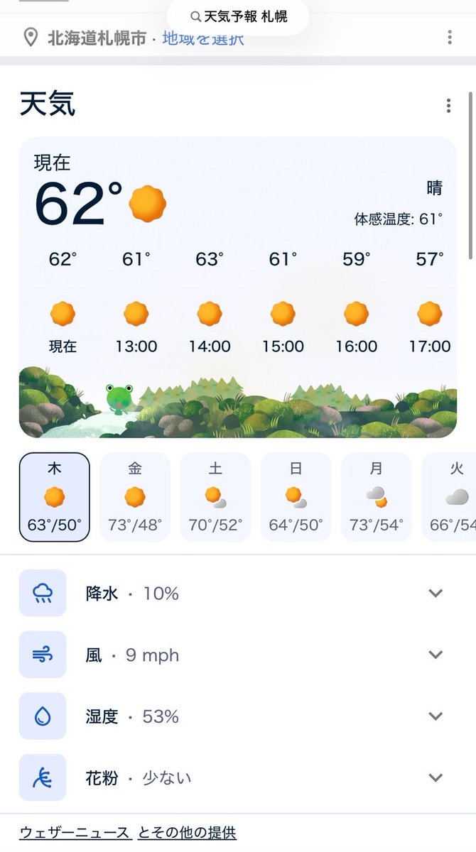 駒澤清華 tweet media