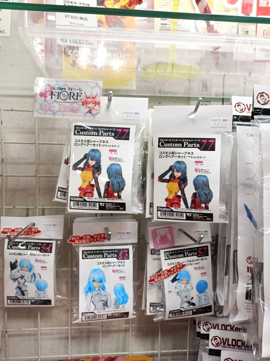 ホビー天国4F #ブロッカーズ】 FIOREカスタムパーツ2種が本日発売