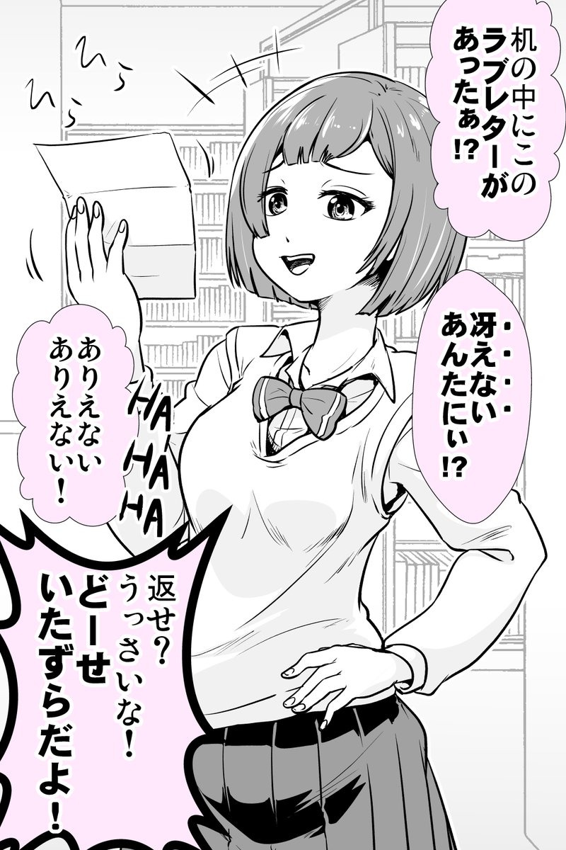からかったら思わぬ「墓穴」ほった子(1/2) 