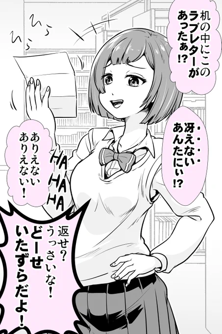 からかったら思わぬ「墓穴」ほった子(1/2) 