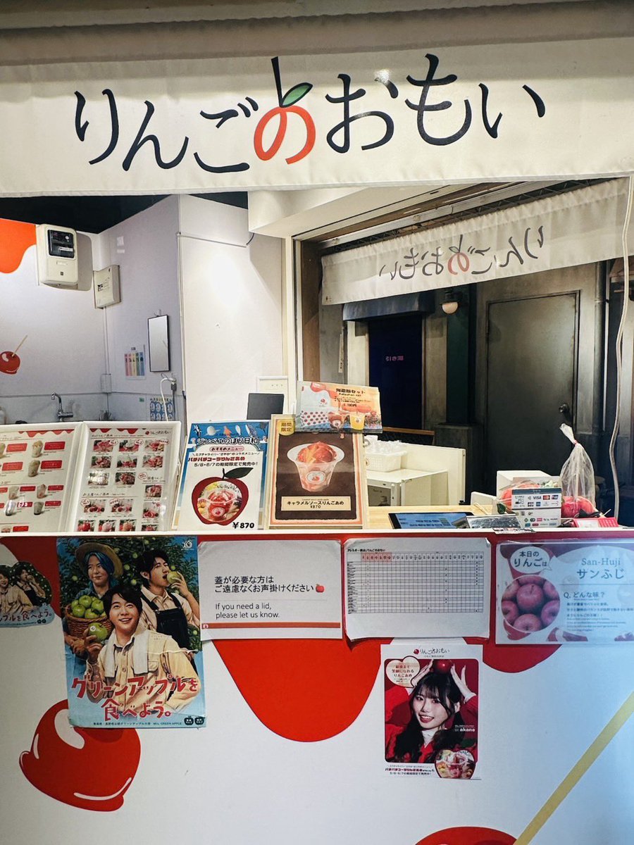 akane_gurume's tweet photo. 【お知らせ📢】

現在6/7まで！！りんごのおもいアンバサダーとして、ポスターとのぼりを掲載していただいています🕊𓂃𓈒𓏸︎︎︎︎

期間：〜6/7
場所：りんごのおもい心斎橋本店＆天保山マーケットプレース店

近くだよーって方！
明日チェキ来て下さる方！
ぜひ見に行って貰えたら嬉しいです✨️ https://t.co/jFhGfeHD9D