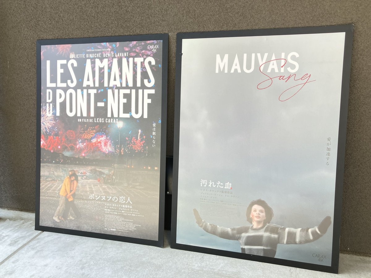 ボーイ・ミーツ・ガール&汚れた血&ポンヌフの恋人 DVD-BOX〜レオス