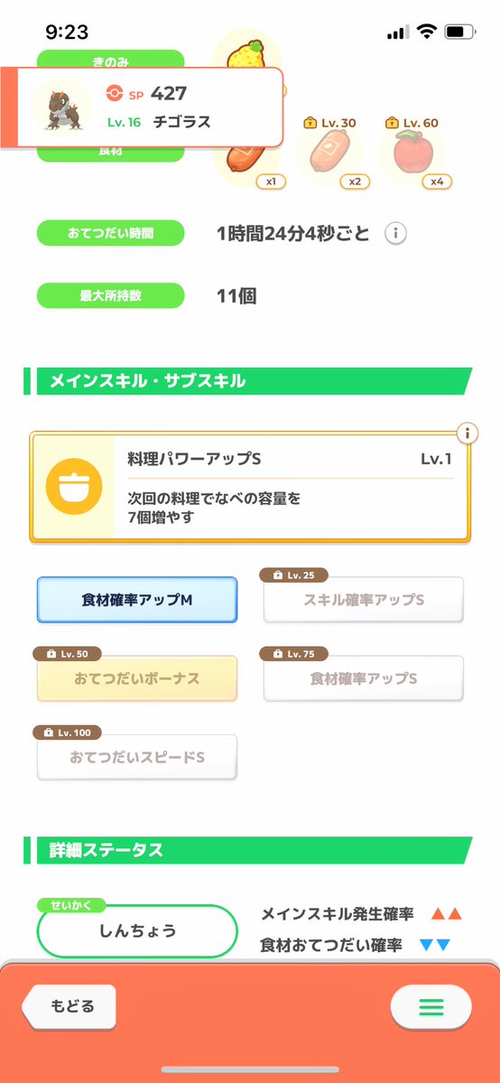 ぽんちゃま@ポケスリ tweet media