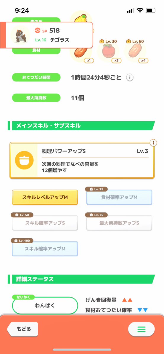 ぽんちゃま@ポケスリ tweet media