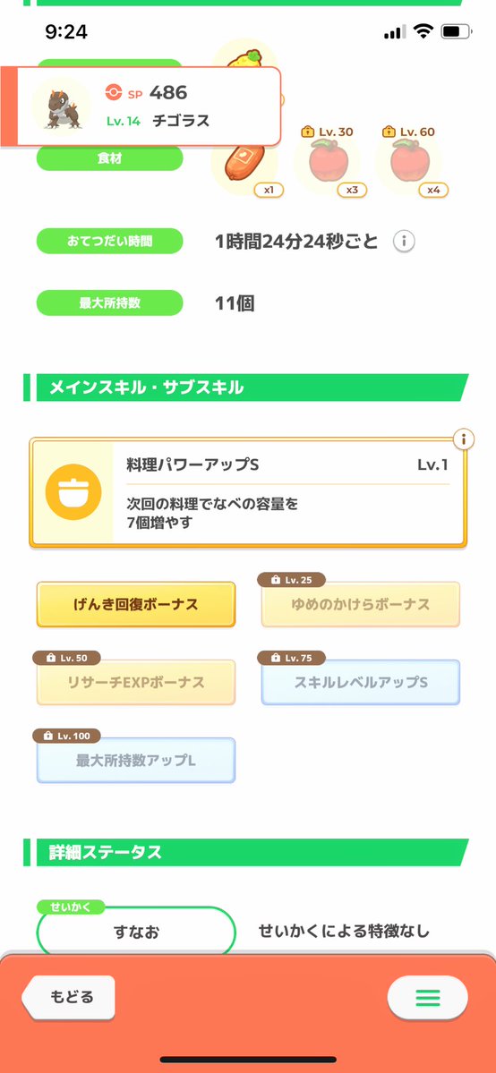ぽんちゃま@ポケスリ tweet media