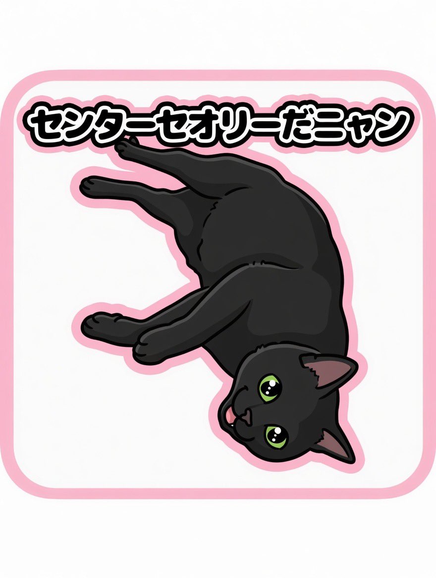 GCE百式 tweet media