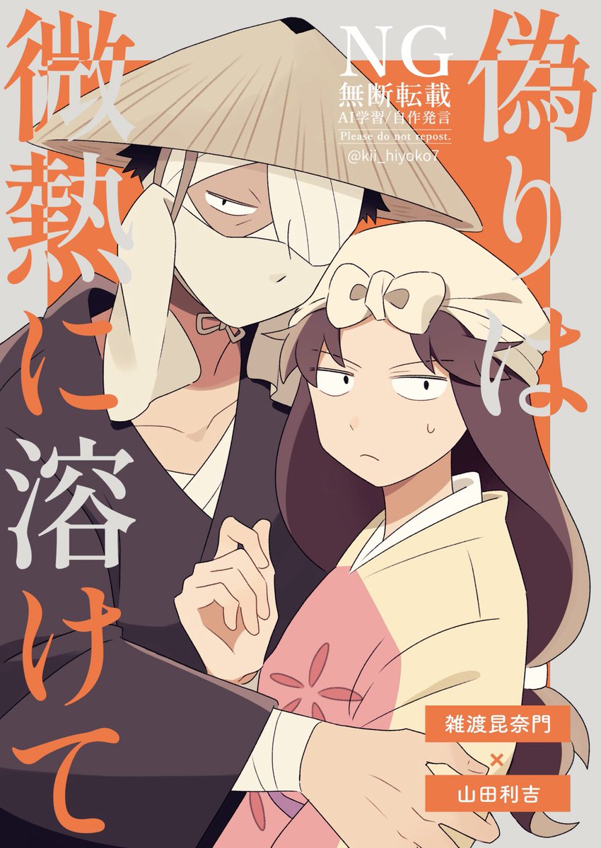 きいち🐤西1シ57a (@kii_hiyoko7) / Posts / X