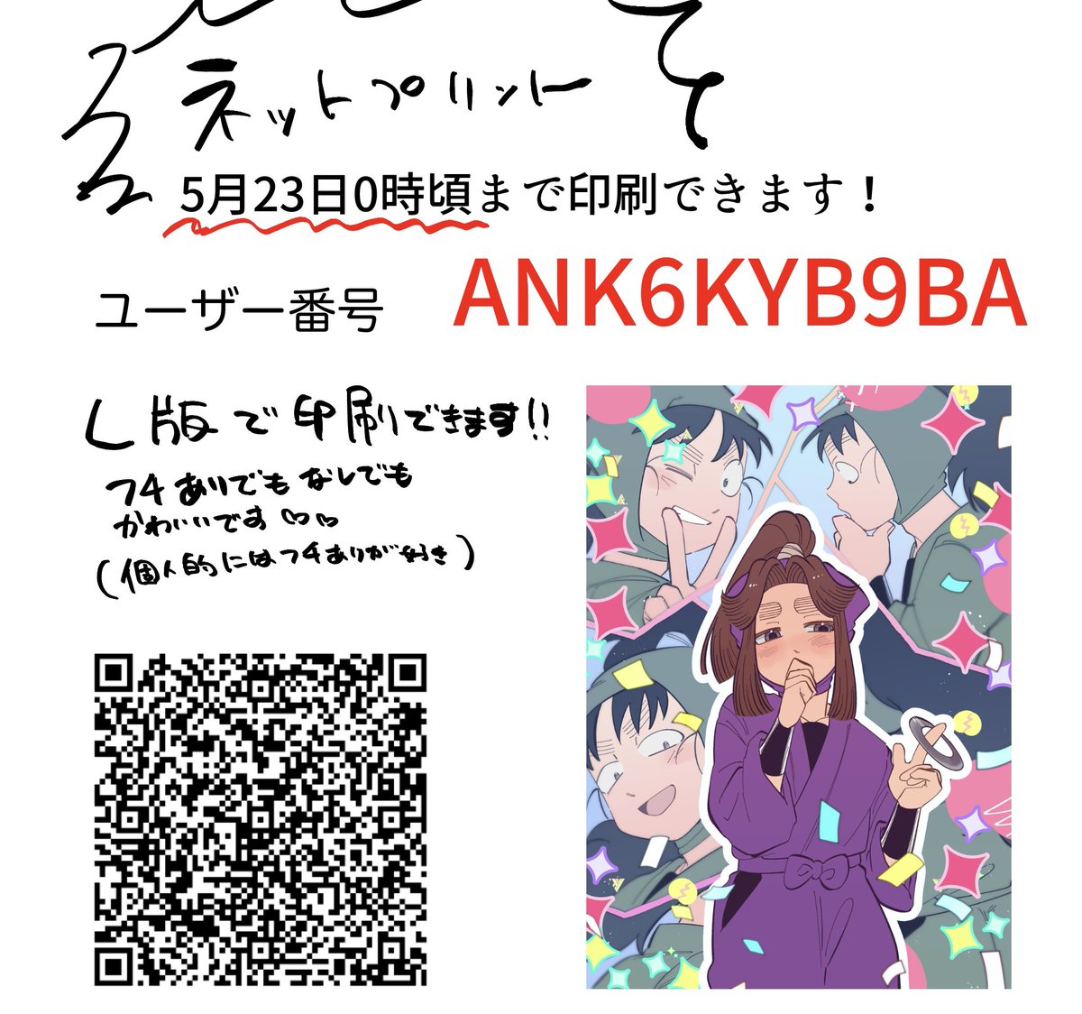 せろ@5/31忍FES 5号館 め31b tweet media