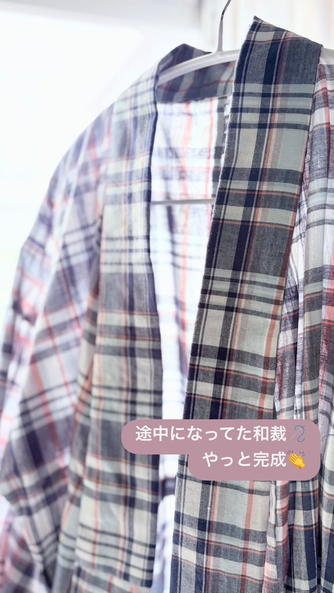 少しずつ縫っていた単、できた👏