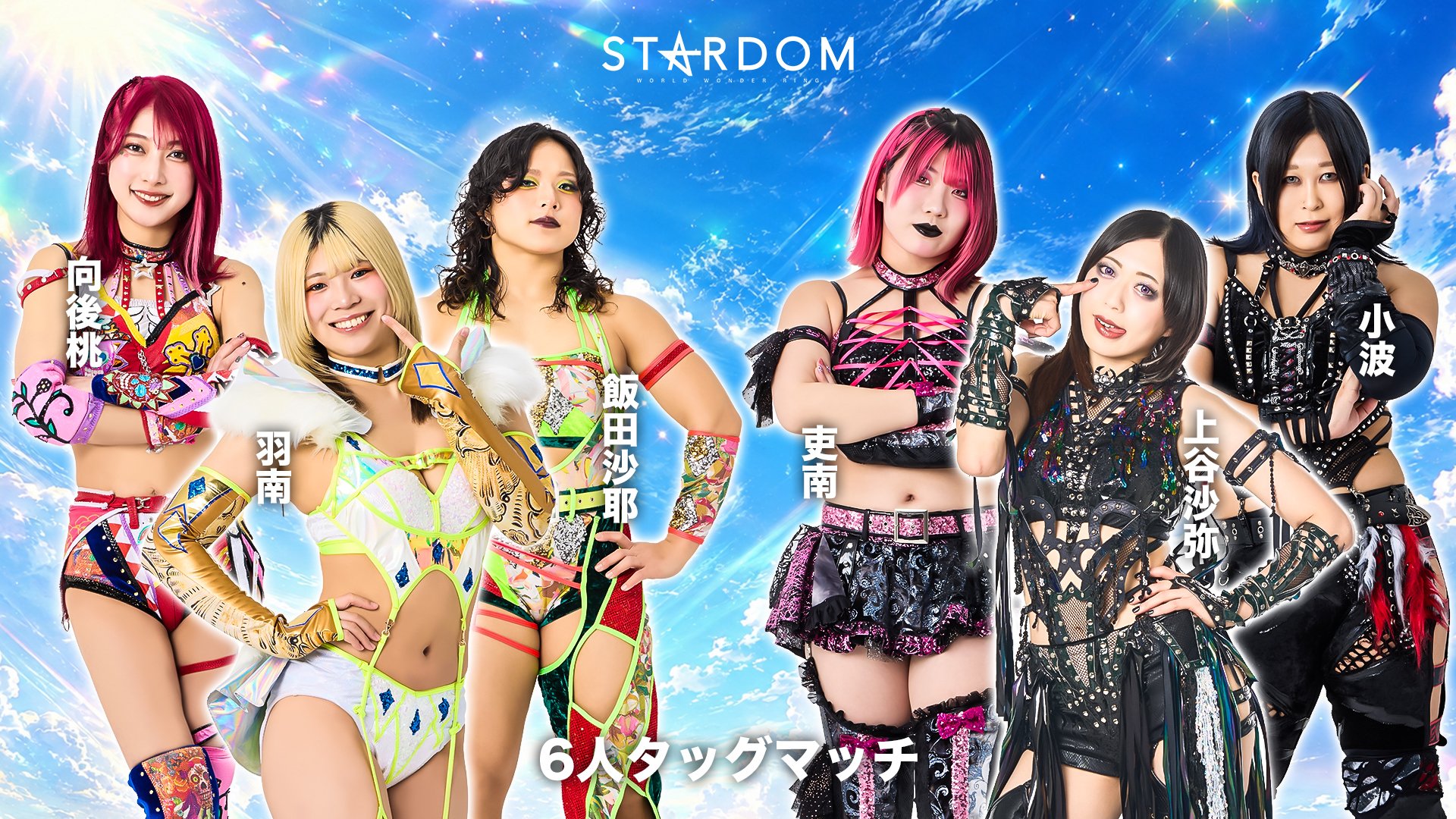 スターダム✪STARDOM on X: 