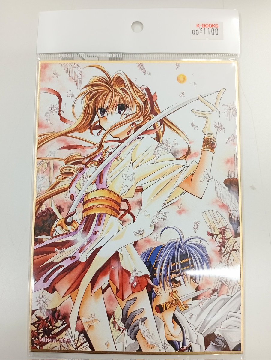 入荷情報】 『#種村有菜』 ✨️種村有菜30周年記念展✨️ ☑️神風怪盗