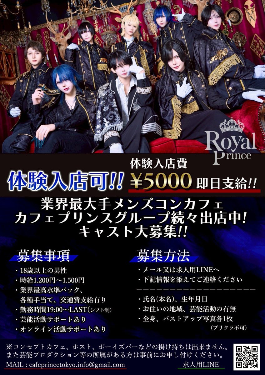 cafe_prince08's tweet photo. Royal Prince-Tokyo-
5月後半シフトです‼️

16-20
👭お友達紹介キャンペーン👭

23
👓私服眼鏡イベント👓

24
👮🏻‍♂️ポリス＆SWATイベント🚨

たくさんのご来店お待ちしております✨ https://t.co/LpybYNe6px