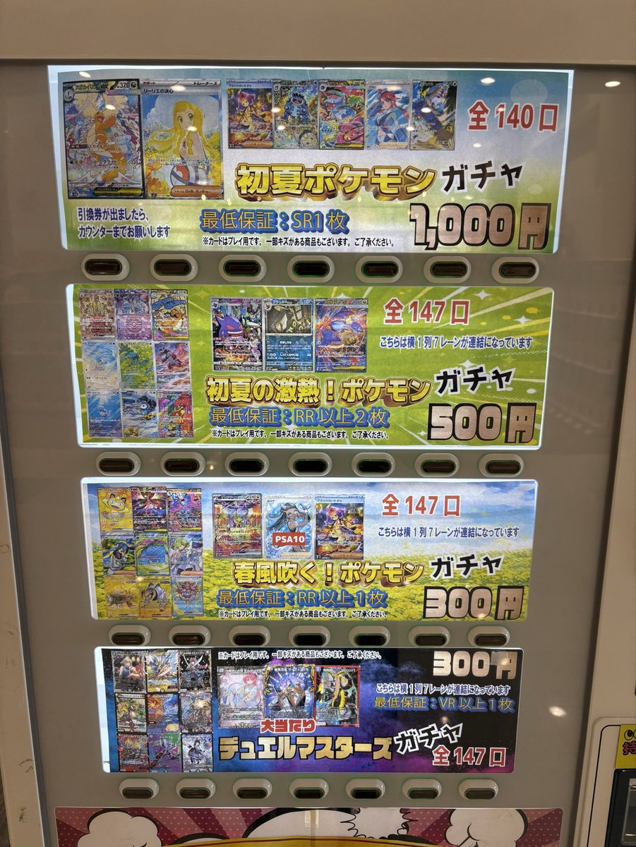 カードショップ【インパクト】 tweet media