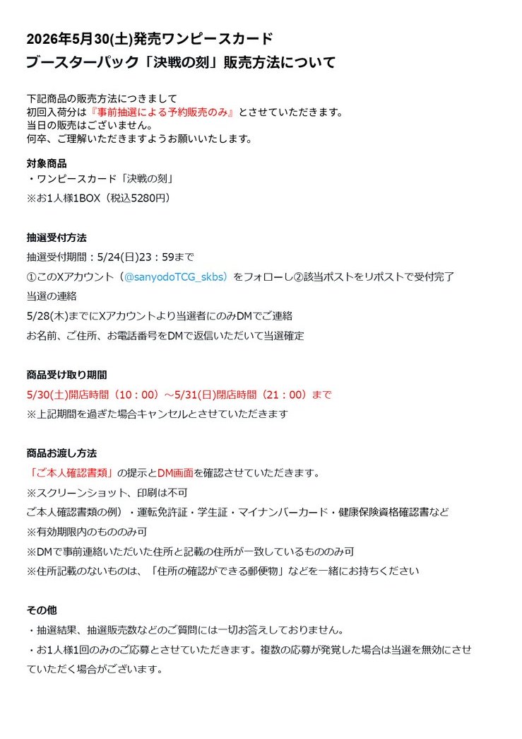 三洋堂トレカ館⭐️新開橋店⭐️トレカスタッフ募集中！！ tweet media