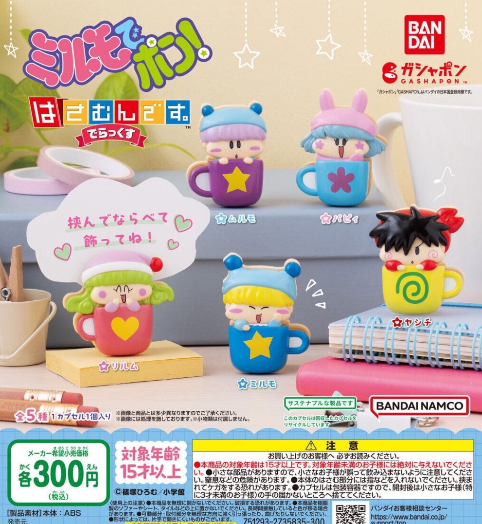 5/16 ❎完売のお知らせ❎ 🌟 ミルモでポン！ はさむんです。でらっくす