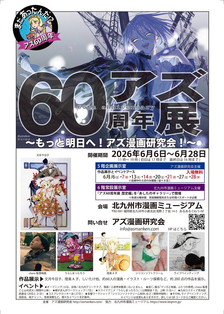アズ漫画研究会 tweet media