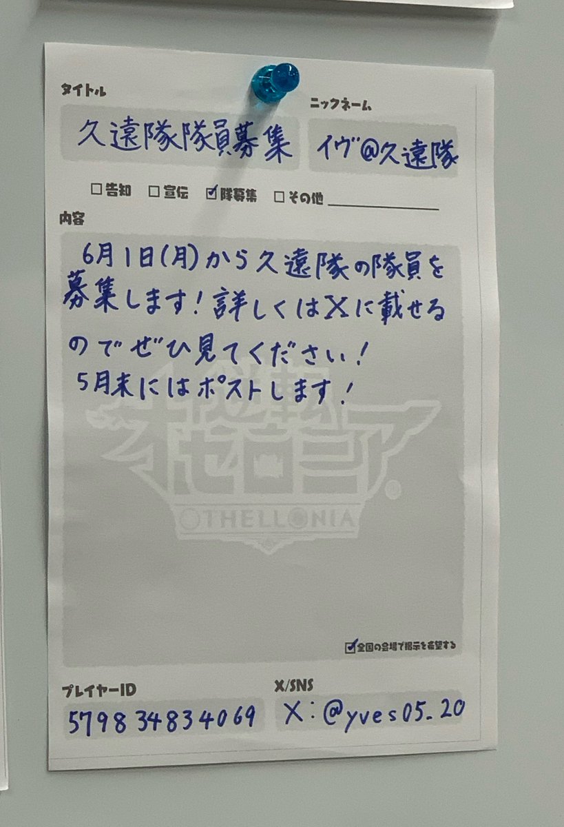 イヴ@久遠隊 tweet media