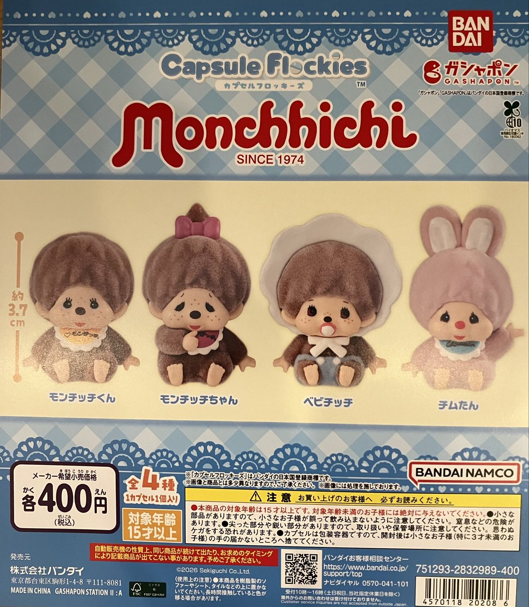 ✨入荷情報✨ 🌟#miffy シーンコレクション ～おかあさんのお