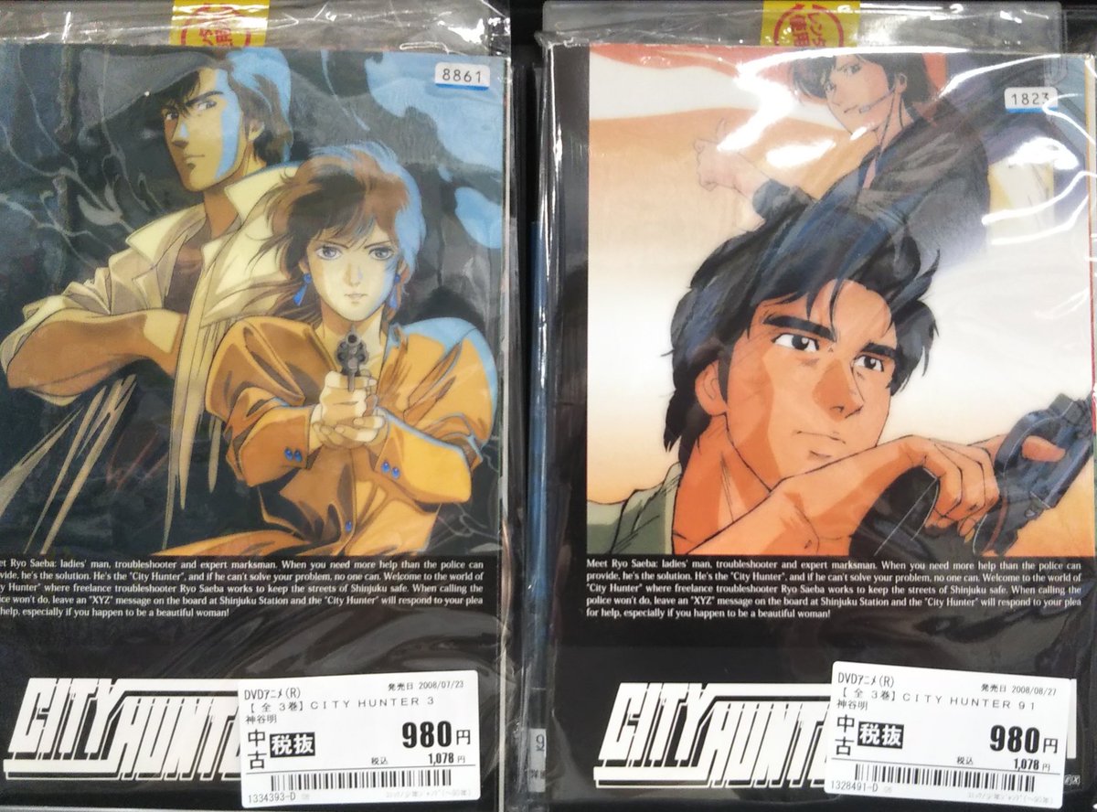 本日の収穫 『シティーハンター3』(全3巻) 『シティーハンター'91』(全