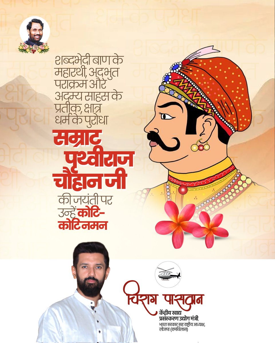 युवा बिहारी चिराग पासवान tweet media