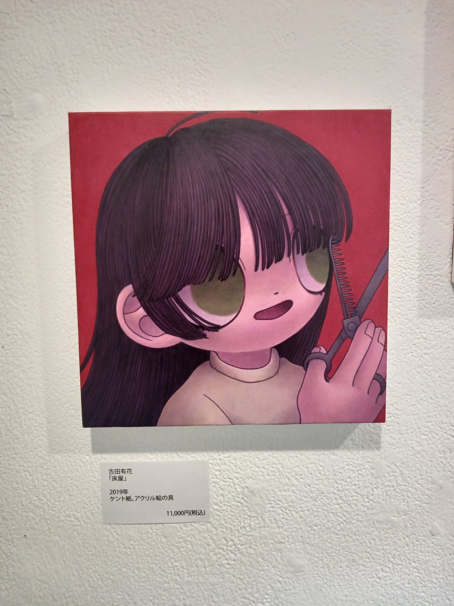 吉田有花さん、赤の誘惑、自分のカラーを持っている強さ、グループ展で