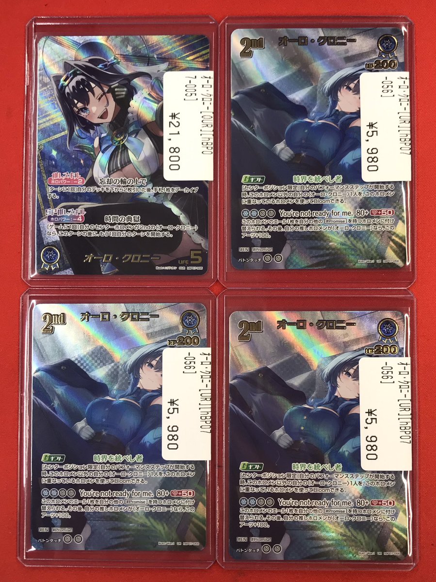 ホロカ 【入荷情報🆕】 ハイレア入荷しました✨✨ オーロ・クロニー