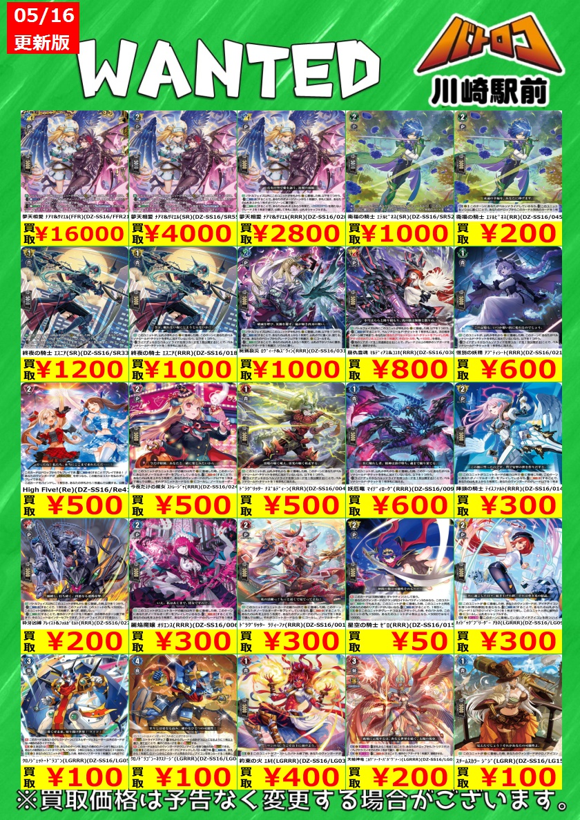 ヴァンガード 数量限定買取 最新弾 💫伝説の先導者💫 数量限定の高価