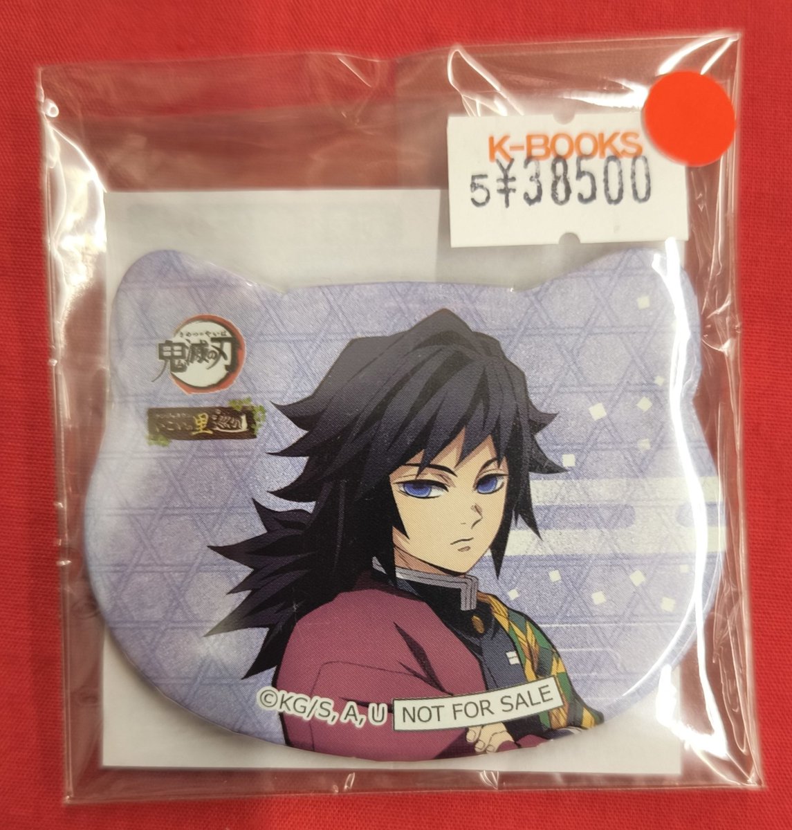 入荷情報】 鬼滅の刃 より 鬼滅の刃 in ナンジャタウン 〜いこいの里