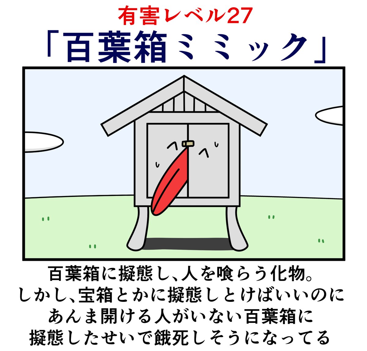 ニョペ茄子🐟魚の4コマ tweet media