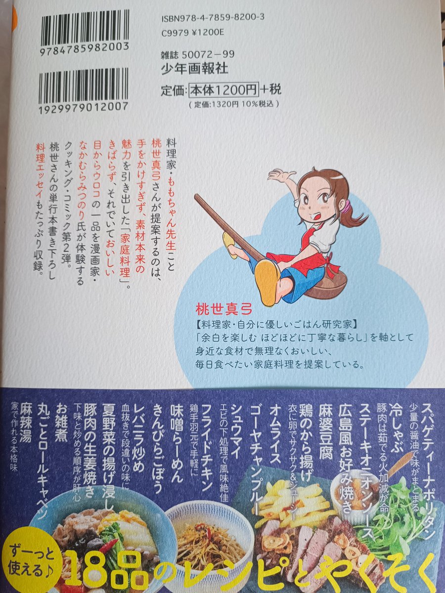 なかむらみつのり★JET tweet media