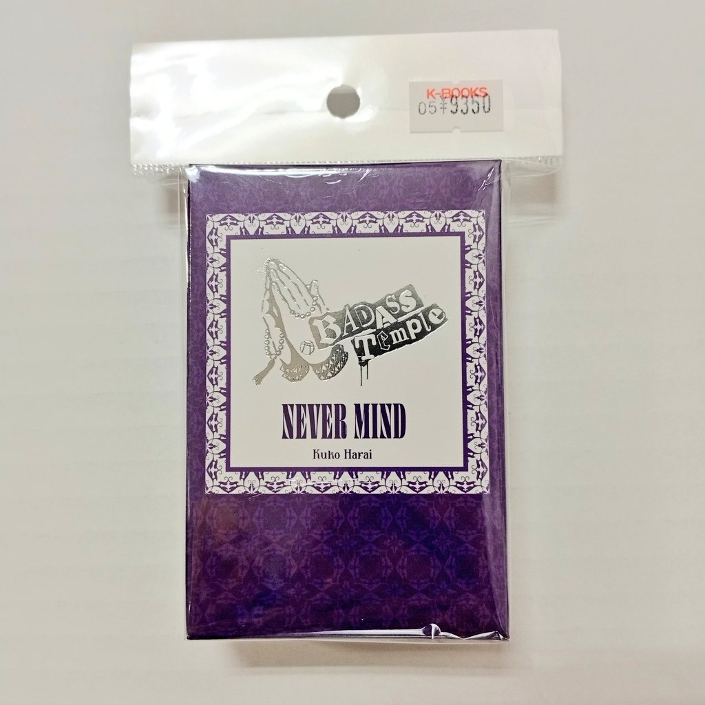 入荷情報】 『ヒプノシスマイク』より オードトワレ ◇波羅夷 空却