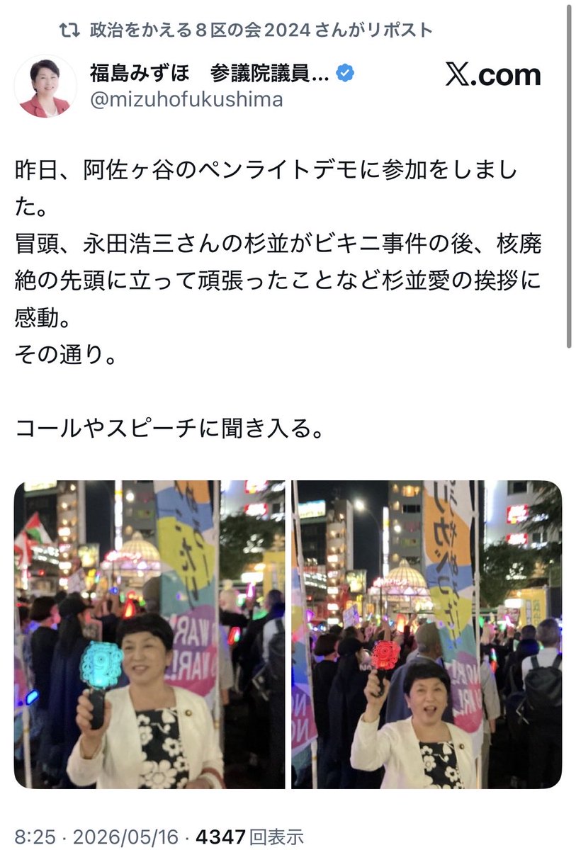 めめのま🐸東京18区 tweet media