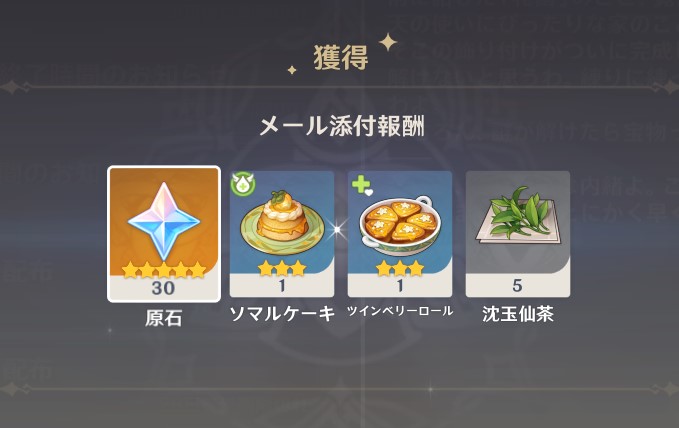 テイワット速報 tweet media