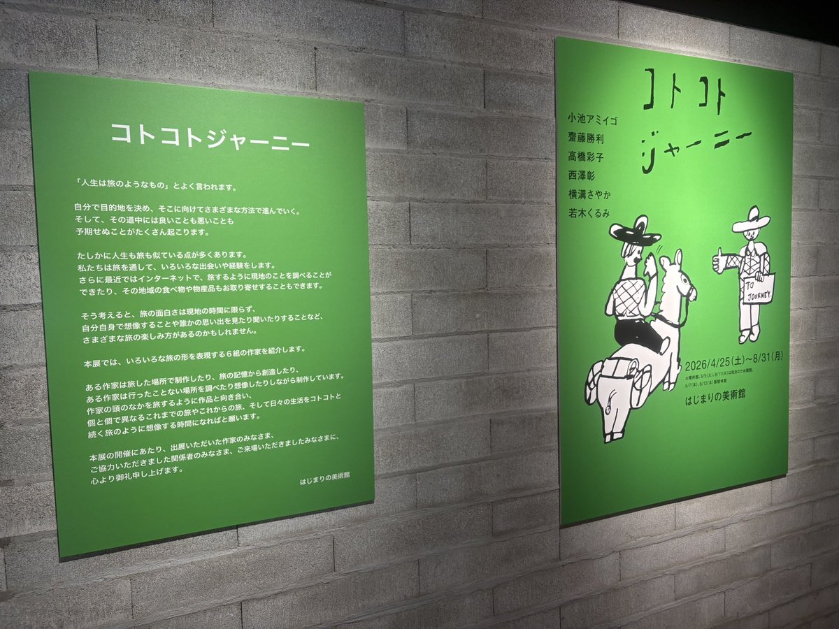 長野深雪/雪ガラス (@snowglass_mn) / Posts / X