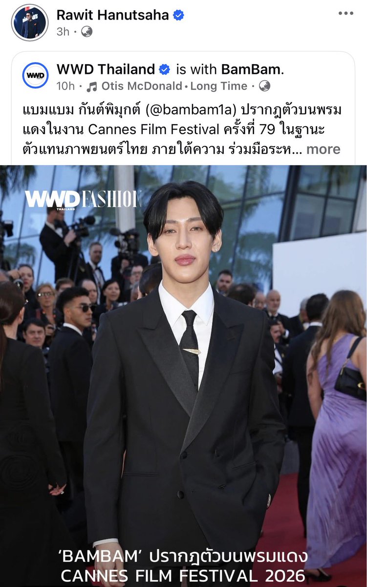 BamBamBooster's tweet photo. คุณรวิศ CEO ของศรีจันทร์แชร์โพสต์ข่าว BamBam เข้าร่วมเดินพรมแดงในงาน Cannes Film Festival ครั้งที่ 79 ไว้บน Facebook ด้วยค่ะ ขอบคุณคุณรวิศและศรีจันทร์ที่เอ็นดูและให้เกียรติ BamBam ของพวกเราอยู่ตลอดด้วยค่ะ ☺️⭐️💫

#BamBamAt79thCannes
#BamBam #Cannes2026 #LouisVuitton 
#BamBamXCannes2026 
@BamBam1A @LouisVuitton