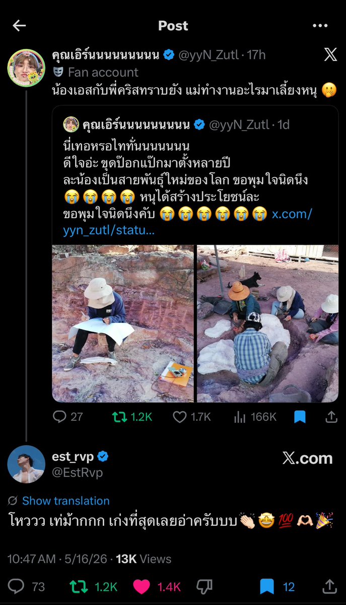 คุณเอิร์นนนนนนนนน tweet media