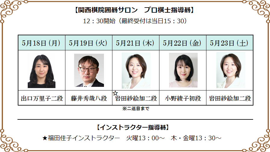 関西棋院【関西囲碁プロ団体】 (@kansaikiin) / Posts / X