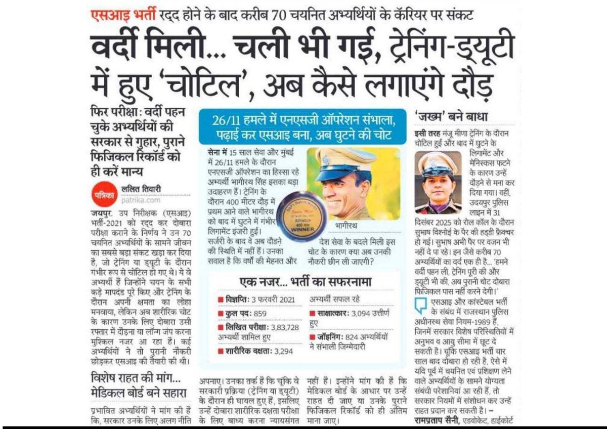 Bhera ram tweet media