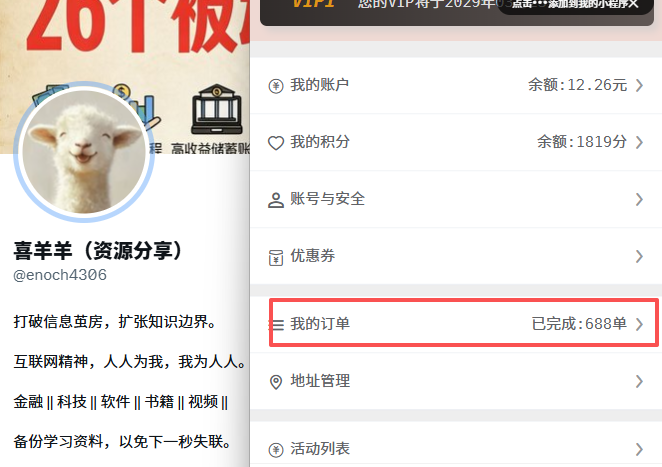 喜羊羊（资源分享） tweet media