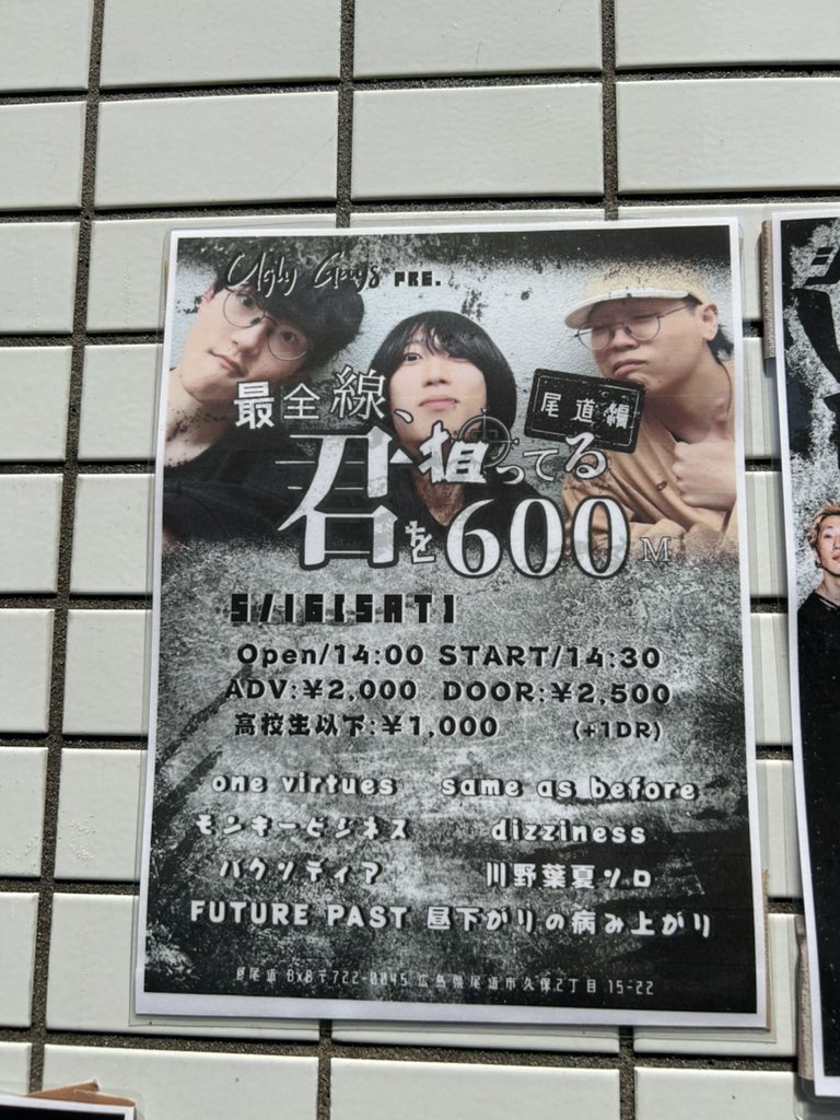 本日はこちら！ よろしくお願いします！