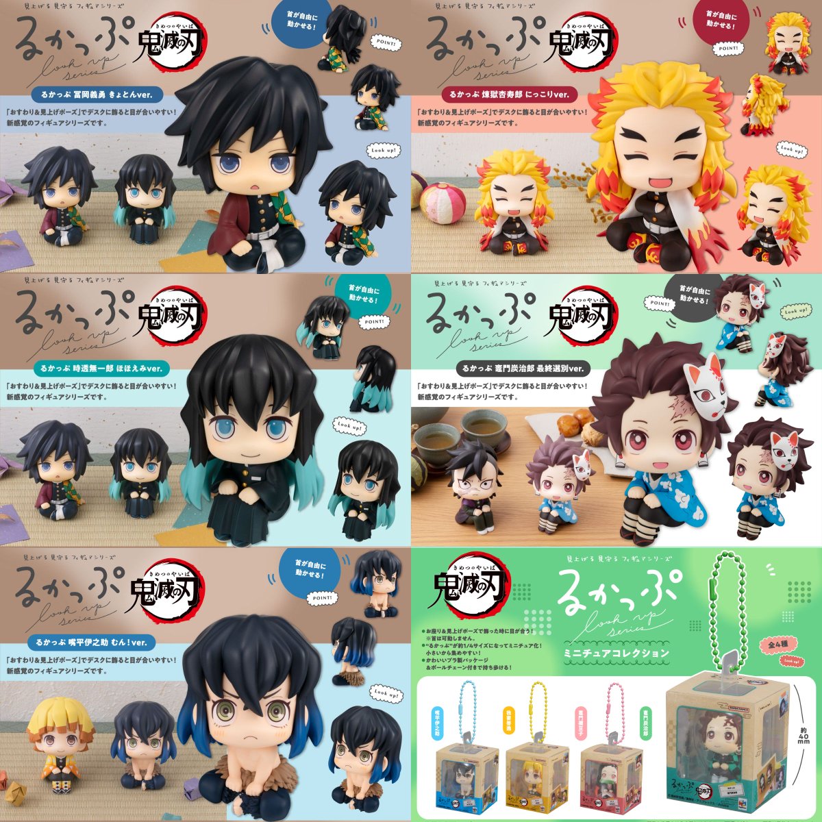 鬼滅の刃 GOODS&情報 (@goods600p) / Posts / X