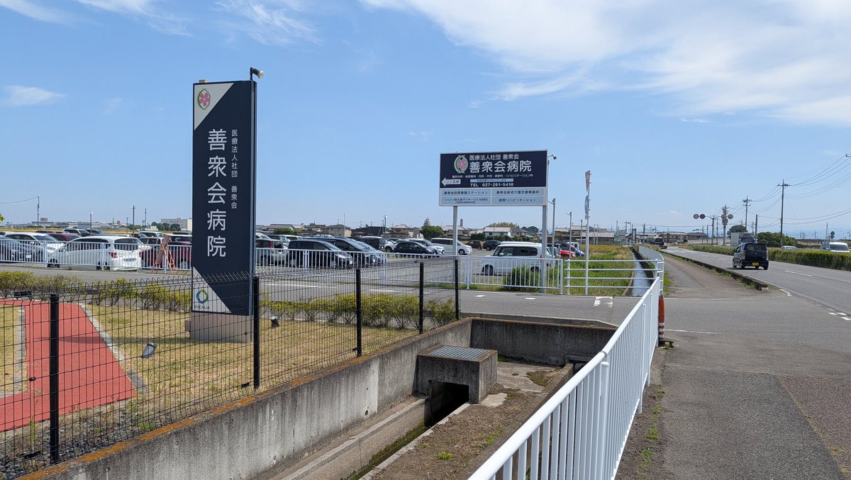 epsonpc's tweet photo. 善衆会病院から、赤城タクシー受託の前橋市デマンド交通 城南あおぞら号へ乗車
GunMaaSで予約すると、車両の現在位置も確認可能で便利。
バス停も、病院の正面玄関。車寄せの屋根付き、ベンチもありでゆっくり待てます。敷地内撮影禁止のため、ストリートビュー参照
https://t.co/x2m3x3dTjc https://t.co/J76pUnYUVP