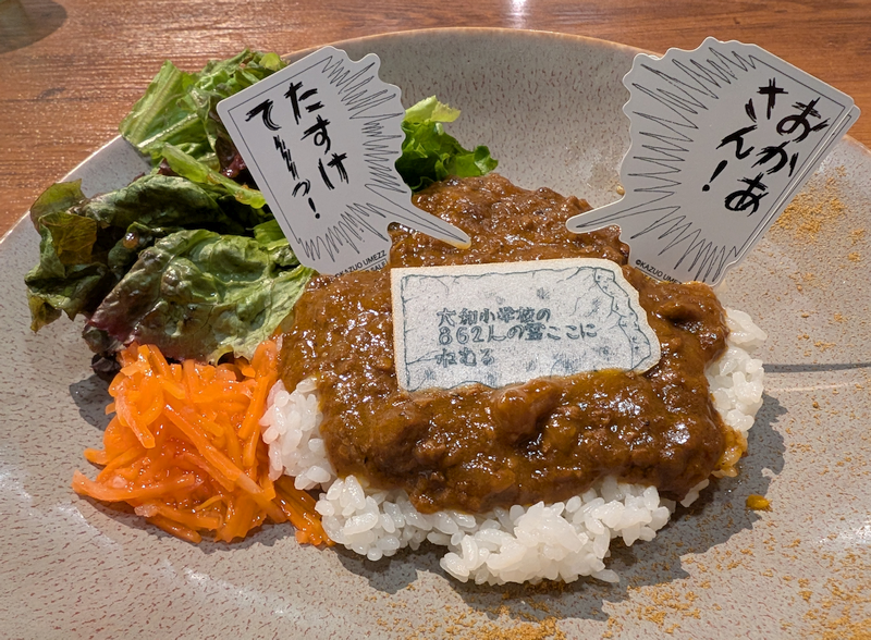 kichilog's tweet photo. 吉祥寺パルコ 7階「#kawara」で「UMEZZ GUWASHI CARNIVAL 2026」コラボカフェメニューの「漂流教室 砂漠のサバイバルカレー」を注文。「漂流教室」は未読ですが、独特な吹き出し文字が「らしい」です。カレーはちゃんと美味しかったです。ごちそうさま。
#きちログ
https://t.co/HxyMefNCCt https://t.co/xvRIZpZ0Dg
