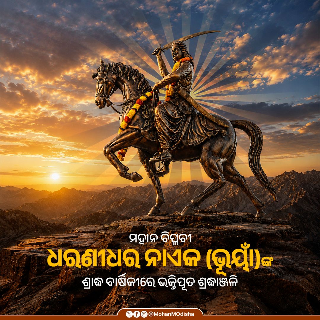 Mohan Charan Majhi tweet media