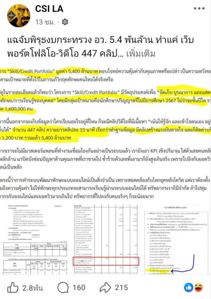 ถือแถน tweet media