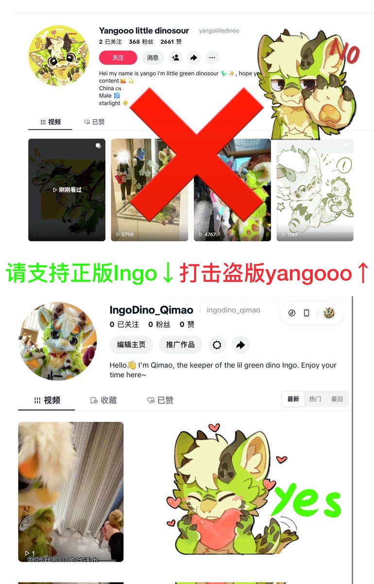 小恐龙茵戈_亓猫 tweet media
