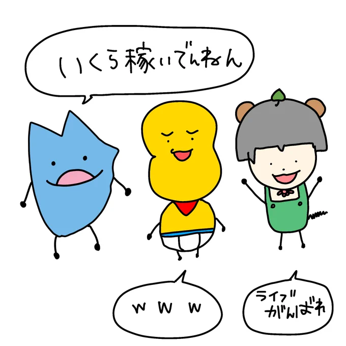 コラボありがとう!!!
今日はびわピー無料ライブ!!!!

びわ湖くんのチャンネルで観れるよ!!
https://t.co/62PhDXcbmo

 #びわピー 