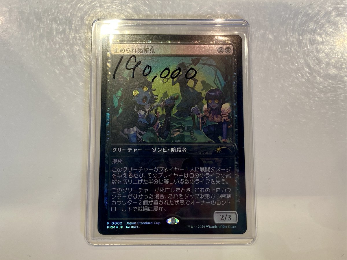 🧟‍♀️商品入荷情報🧟‍♀️ シングルスター杯物販ブースの最新入荷