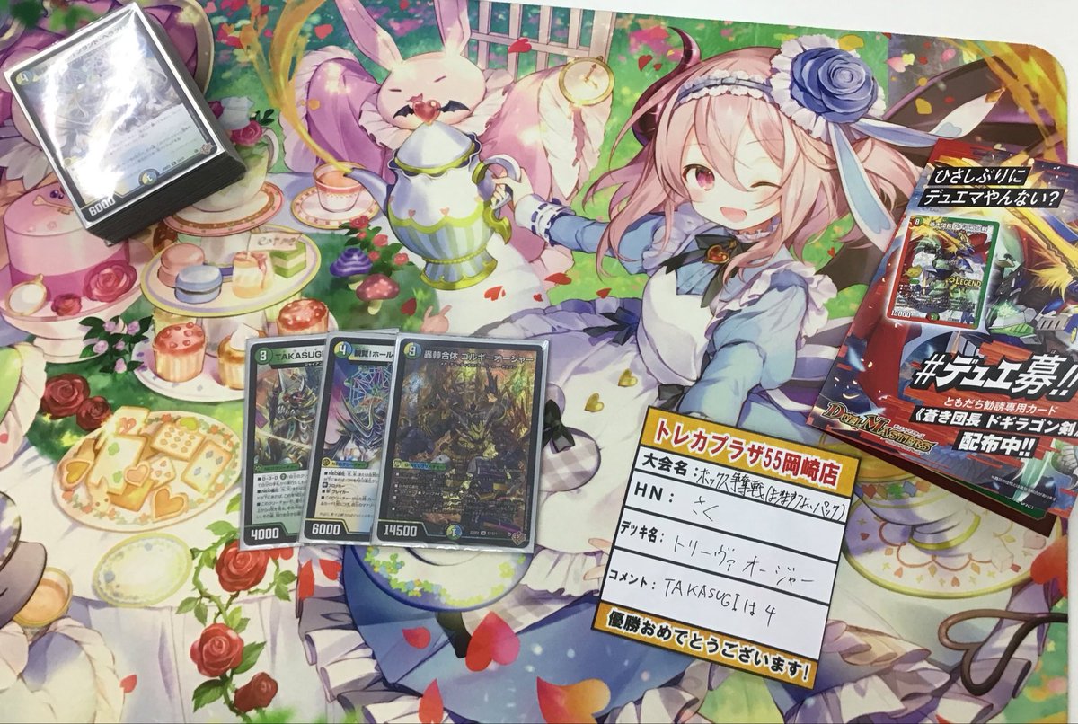 デュエマ】ボックス争奪戦を32名で開催しました！ 優勝は『さく』さん
